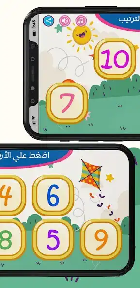 Play Arabic numbers order as an online game Arabic numbers order with UptoPlay
