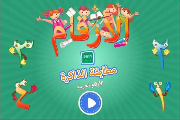 Play Arabic Numbers