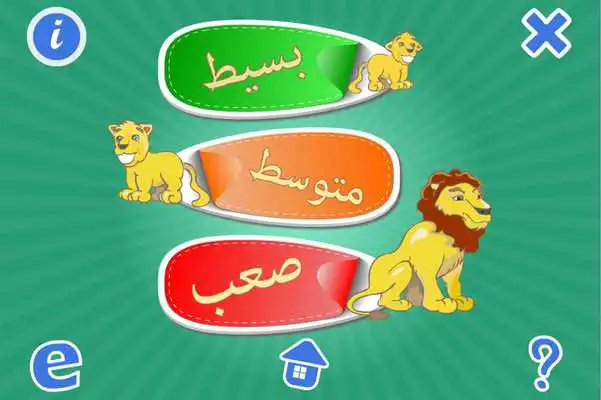 Play Arabic Numbers