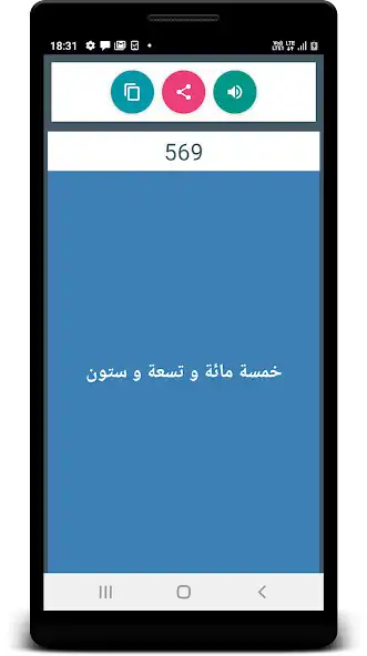 Play Arabic Number Word Convertor as an online game Arabic Number Word Convertor with UptoPlay
