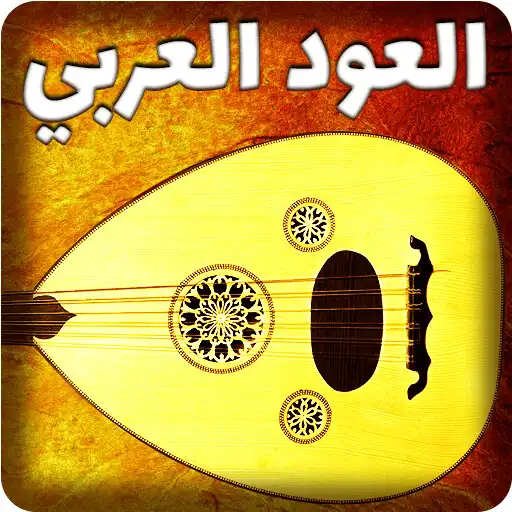 Play Arabic Oud APK Play Arabic Oud APK