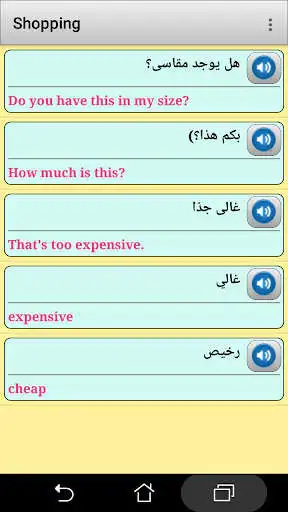 Play Arabic phrasebook and phrases for the traveler  and enjoy Arabic phrasebook and phrases for the traveler with UptoPlay