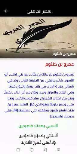 Play الشعر العربي Arabic poetry and enjoy الشعر العربي Arabic poetry with UptoPlay Play الشعر العربي Arabic poetry and enjoy الشعر العربي Arabic poetry with UptoPlay