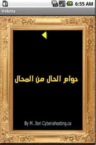 Play Arabic quotes - Slideshow  and enjoy Arabic quotes - Slideshow with UptoPlay