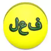 Free play online Arabic Reference App APK