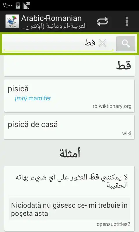 Play Arabic-Romanian Dictionary