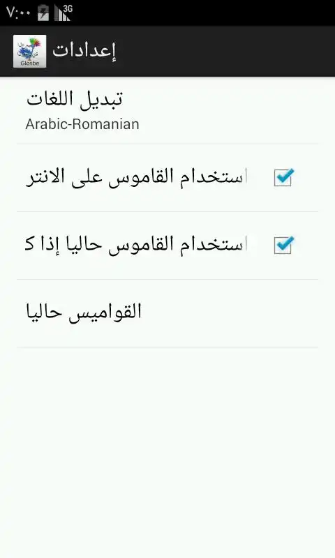 Play Arabic-Romanian Dictionary