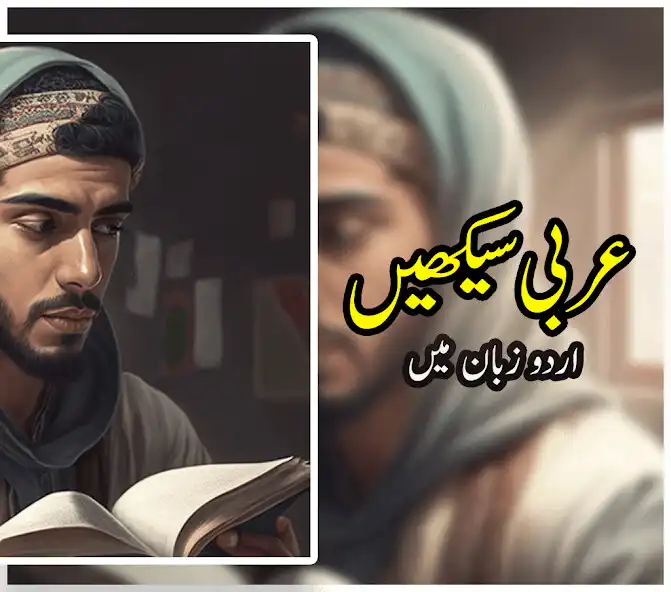 Play Arabic Sekhain Arabic Grammar and enjoy Arabic Sekhain Arabic Grammar with UptoPlay Play Arabic Sekhain Arabic Grammar and enjoy Arabic Sekhain Arabic Grammar with UptoPlay