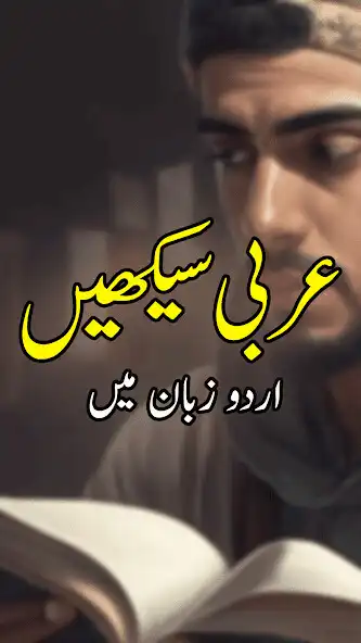 Play Arabic Sekhain Arabic Grammar as an online game online Arabic Sekhain Arabic Grammar with UptoPlay Play Arabic Sekhain Arabic Grammar as an online game Arabic Sekhain Arabic Grammar with UptoPlay