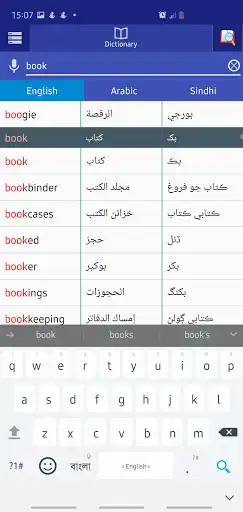 Play Arabic Sindhi Dictionary as an online game online Arabic Sindhi Dictionary with UptoPlay nerdcats.arabicsindhi Play Arabic Sindhi Dictionary as an online game Arabic Sindhi Dictionary with UptoPlay