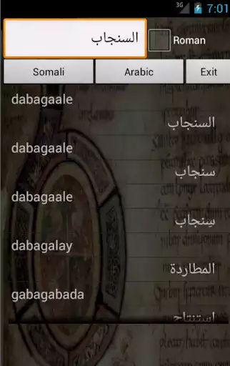 Play Arabic Somali Dictionary  and enjoy Arabic Somali Dictionary with UptoPlay
