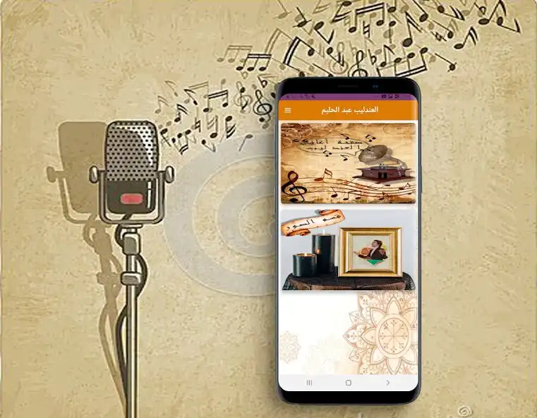 Play Arabic songs from the past  and enjoy Arabic songs from the past with UptoPlay