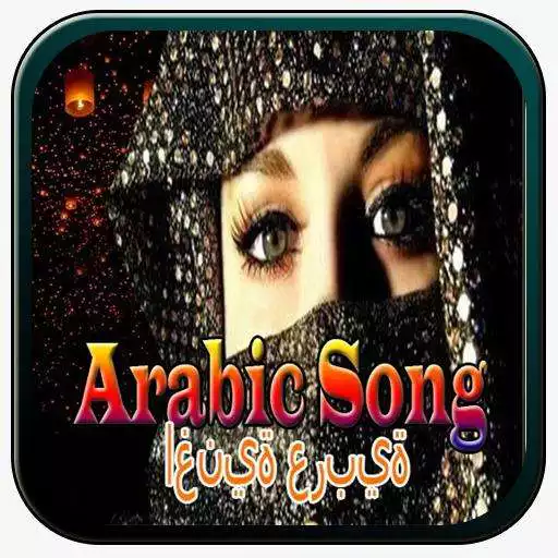 Play Arabic Songs APK Play Arabic Songs APK