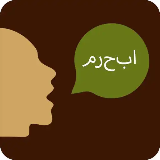 Free play online Arabic Speech To Text APK Free play online Arabic Speech To Text APK