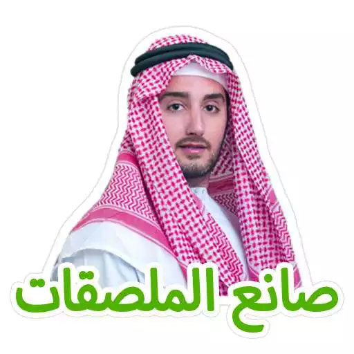 Play Arabic Sticker Maker APK Play Arabic Sticker Maker APK