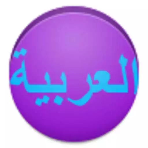 Play Arabic Talk APK Play Arabic Talk APK