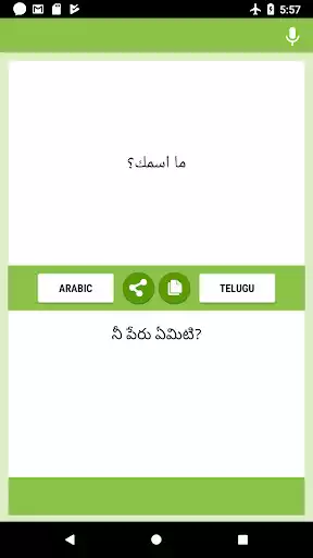 Play Arabic-Telugu Translator  and enjoy Arabic-Telugu Translator with UptoPlay