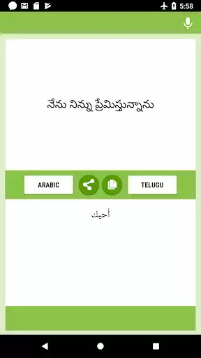 Play Arabic-Telugu Translator as an online game Arabic-Telugu Translator with UptoPlay