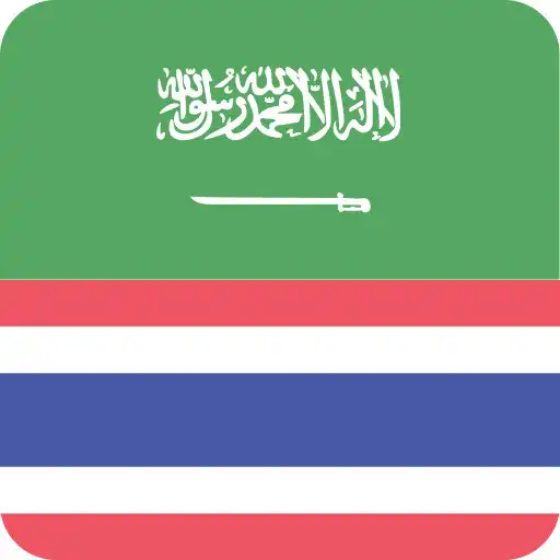 Play Arabic Thai Dictionary APK