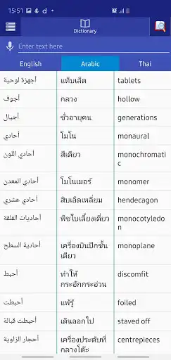 Play Arabic Thai Dictionary as an online game Arabic Thai Dictionary with UptoPlay