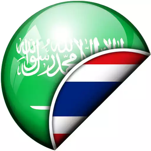 Play Arabic - Thai Translator APK Play Arabic - Thai Translator APK