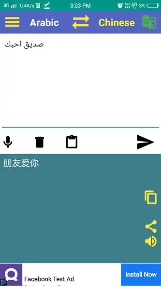 Play Arabic to Chinese Translator as an online game Arabic to Chinese Translator with UptoPlay