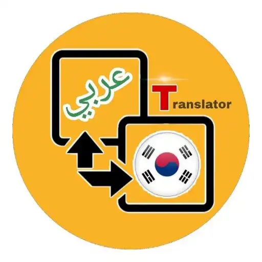 Play Arabic to Korean Translator APK Play Arabic to Korean Translator APK