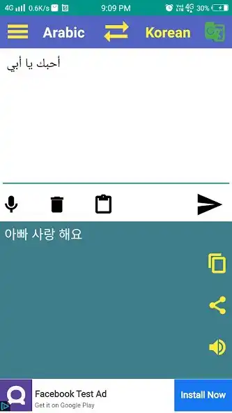 Play Arabic to Korean Translator  and enjoy Arabic to Korean Translator with UptoPlay