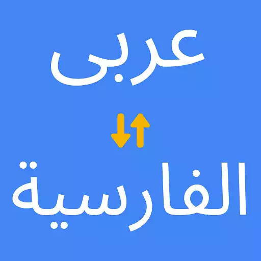 Play Arabic To Persian Translator APK