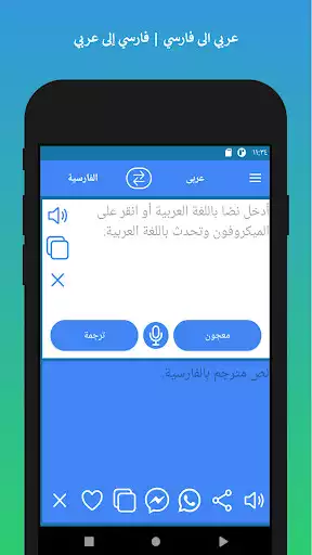 Play Arabic To Persian Translator  and enjoy Arabic To Persian Translator with UptoPlay