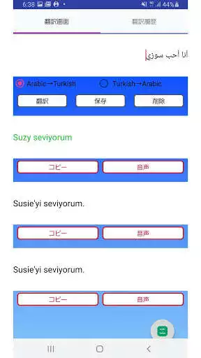 Play Arabic To Turkish Translator as an online game Arabic To Turkish Translator with UptoPlay