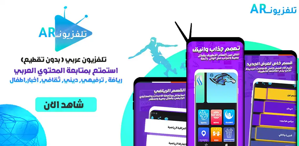 Play Arabic TV - Uncut and enjoy Arabic TV - Uncut with UptoPlay Play Arabic TV - Uncut and enjoy Arabic TV - Uncut with UptoPlay
