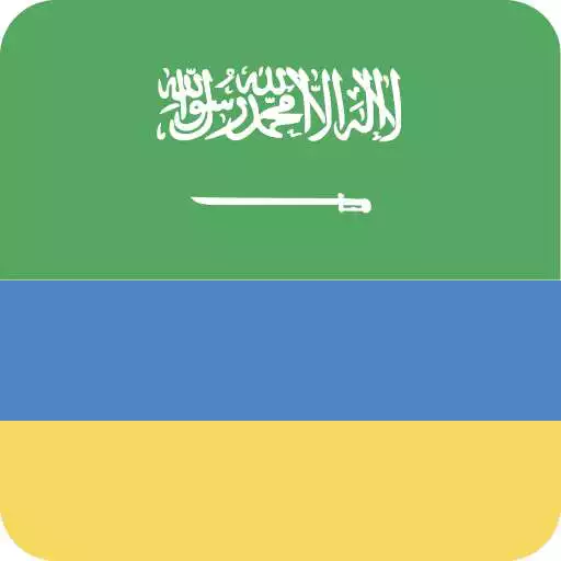Play Arabic-Ukrainian Dictionary APK