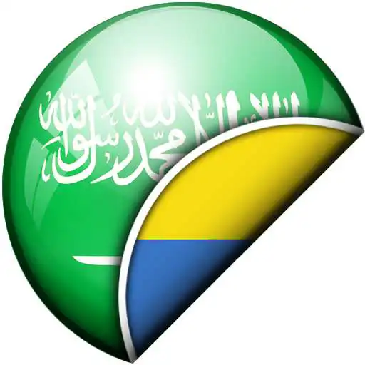 Free play online Arabic-Ukrainian Translator APK Free play online Arabic-Ukrainian Translator APK