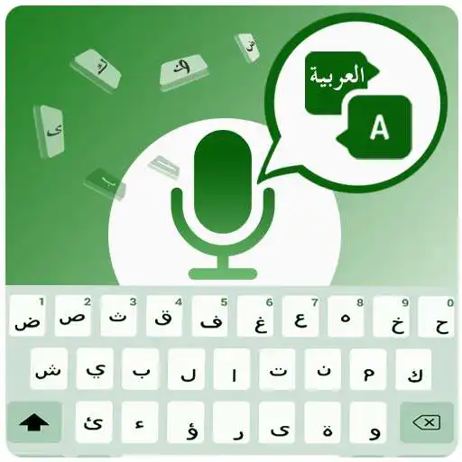 Play Arabic voice typing keyboard - Type fast by voice APK Play Arabic voice typing keyboard - Type fast by voice APK