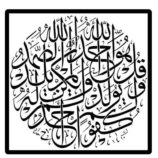Play arabic wallpaper  and enjoy arabic wallpaper with UptoPlay