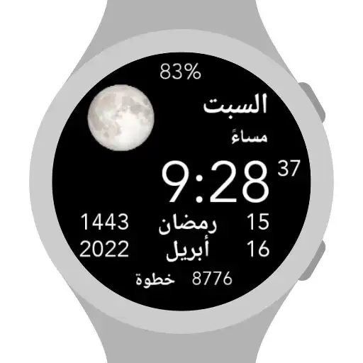 Play Arabic Watch Face APK