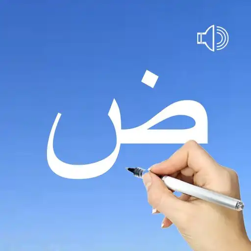Play Arabic Words Writing APK