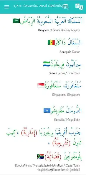 Play Arabiyyah Bayna Yadayk:One as an online game Arabiyyah Bayna Yadayk:One with UptoPlay