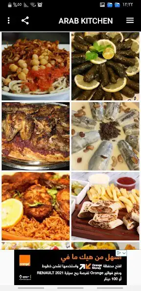 Play ARAB KITCHEN as an online game ARAB KITCHEN with UptoPlay