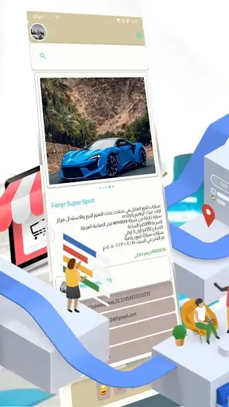 Play Arab Market as an online game Arab Market with UptoPlay