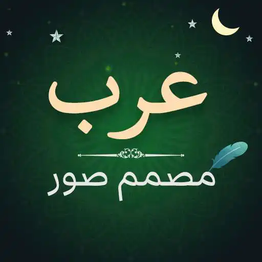 Play Arab Photo Designer: Write Arabic text on Photo APK