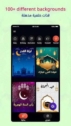 Play Arab Photo Designer: Write Arabic text on Photo as an online game Arab Photo Designer: Write Arabic text on Photo with UptoPlay