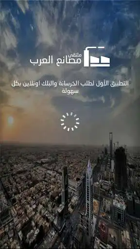 Play Arab Plants Marketplace  and enjoy Arab Plants Marketplace with UptoPlay