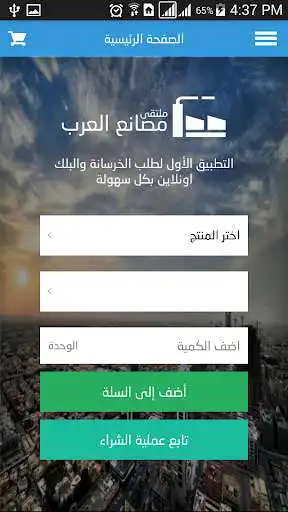 Play Arab Plants Marketplace as an online game Arab Plants Marketplace with UptoPlay
