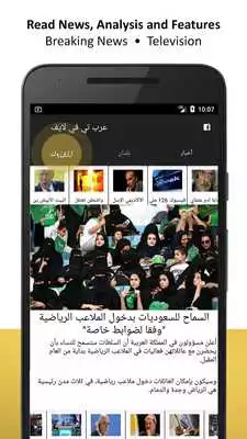 Play Arab TV Live - Arabic Television Play Arab TV Live - Arabic Television