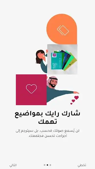 Play ArabViews as an online game ArabViews with UptoPlay