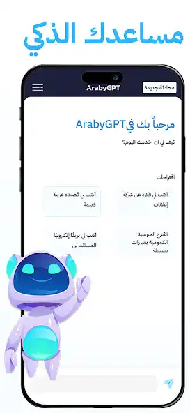 Play Araby Ai  and enjoy Araby Ai with UptoPlay