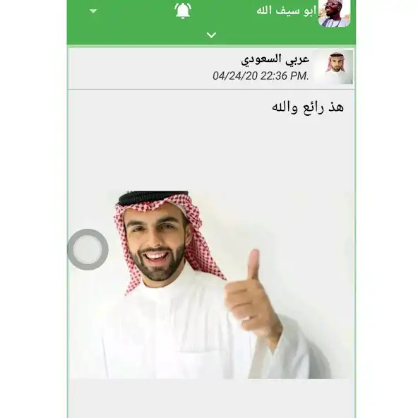Play ArabyBas  and enjoy ArabyBas with UptoPlay