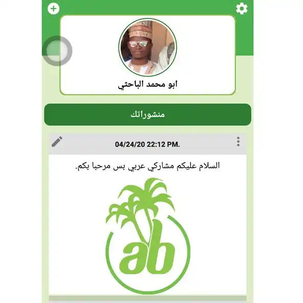 Play ArabyBas as an online game ArabyBas with UptoPlay